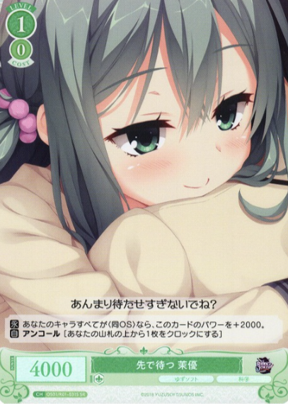 OS01/R01-031S SR Mayu