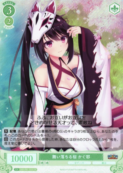 OS01/R01-033S SR Kaguya