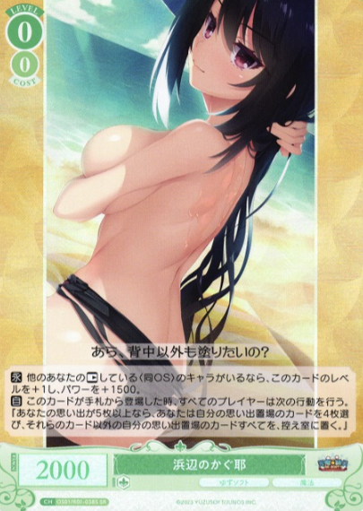 OS01/R01-038S SR Kaguya