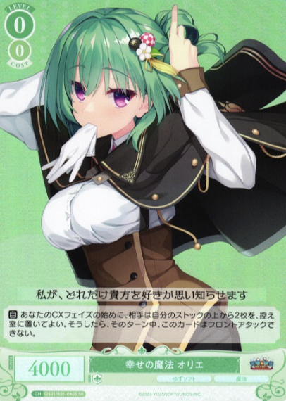 OS01/R01-040S SR Orie