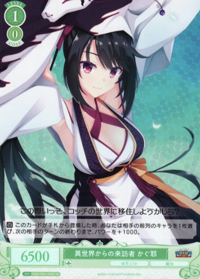 OS01/R01-042S SR kaguya