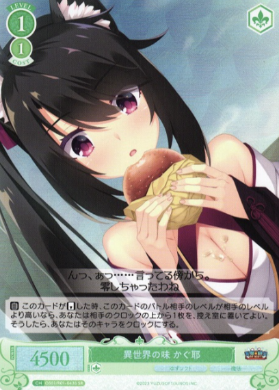 OS01/R01-043S SR Kaguya