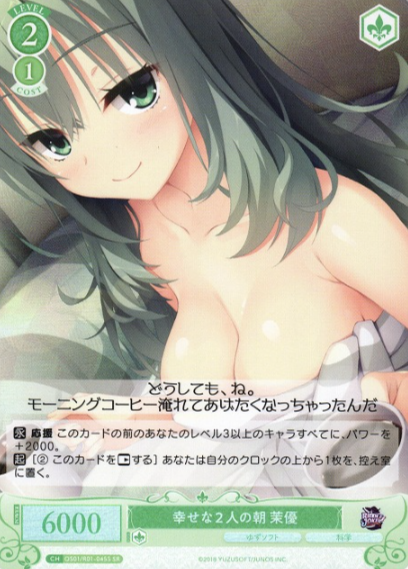 OS01/R01-045S SR Mayu