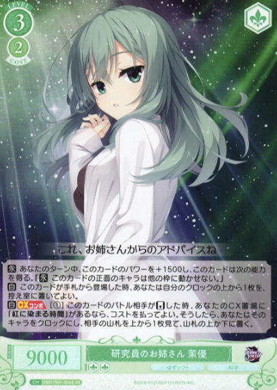 OS01/R01-046S SR Mayu