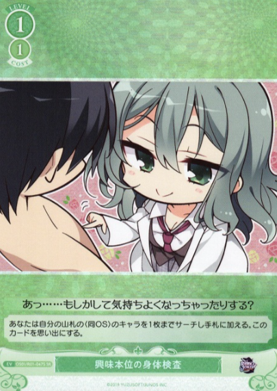OS01/R01-047S SR Mayu