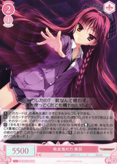 OS01/R01-055S SR Miu