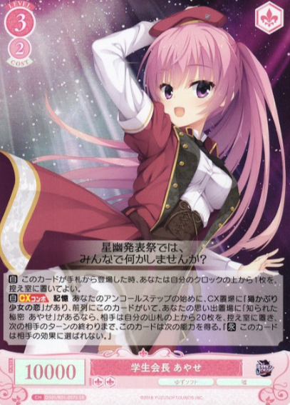 OS01/R01-057S SR Ayase