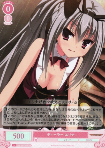 OS01/R01-058S SR Erina