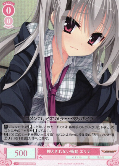 OS01/R01-059S SR Erina