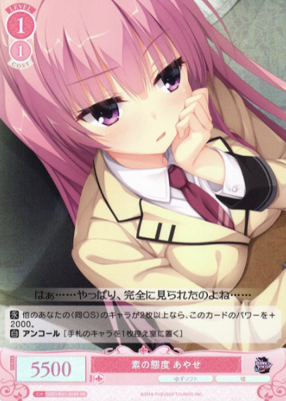 OS01/R01-068S SR Ayase