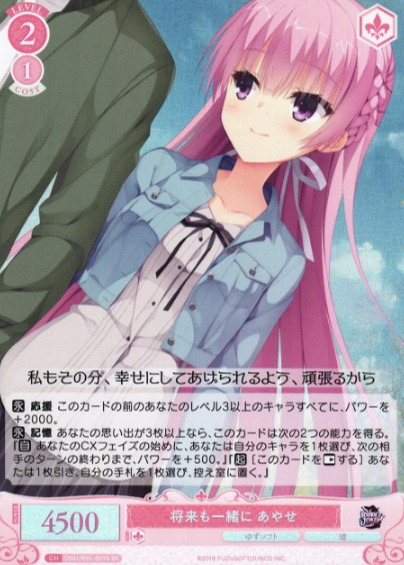 OS01/R01-069S SR Ayase