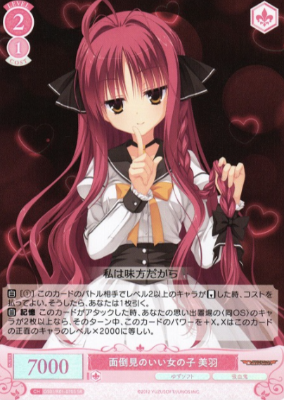 OS01/R01-070S SR Miu