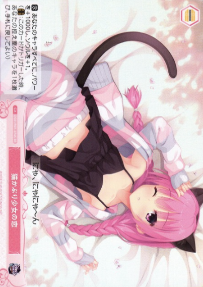 OS01/R01-074S SR Ayase