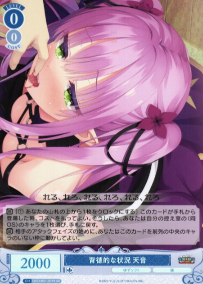 OS01/R01-079S SR Amane