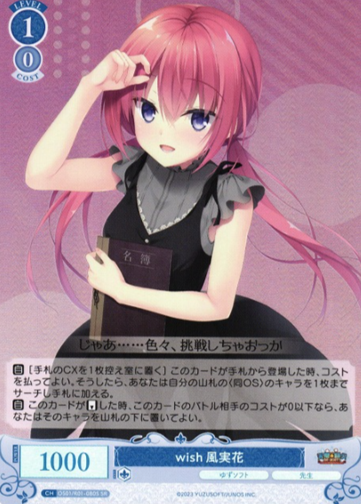 OS01/R01-080S SR Fumika