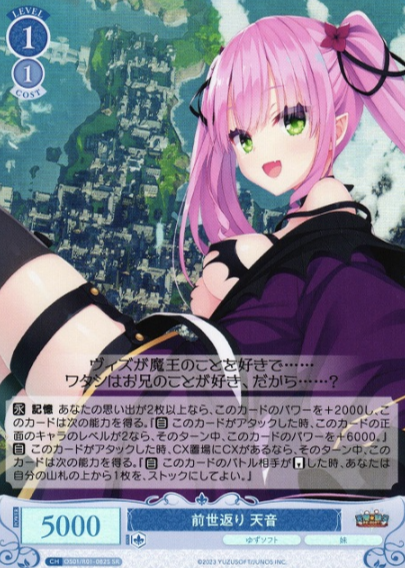 OS01/R01-082S SR Amane