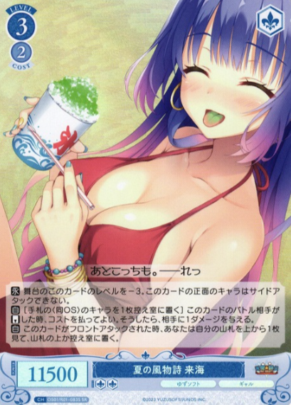 OS01/R01-083S SR Kurumi