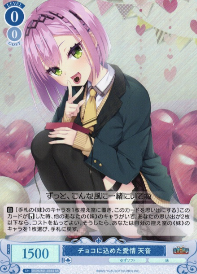 OS01/R01-084S SR Amane