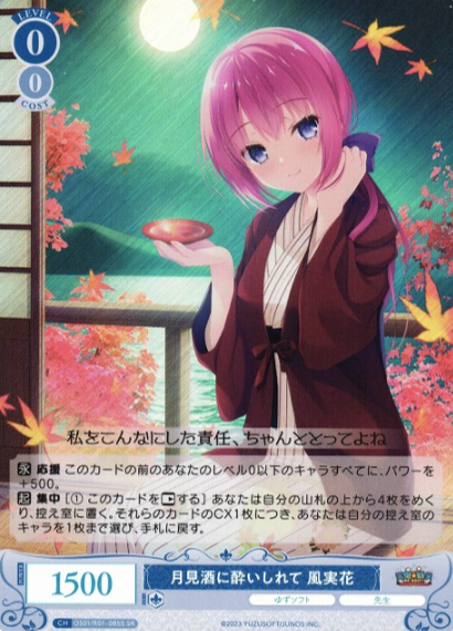 OS01/R01-085S SR Fumika