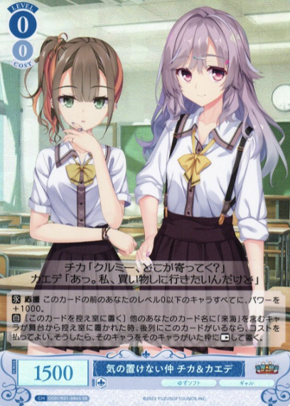 OS01/R01-086S SR Chika Kaede