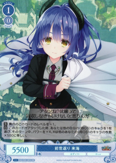 OS01/R01-091S SR Kurumi