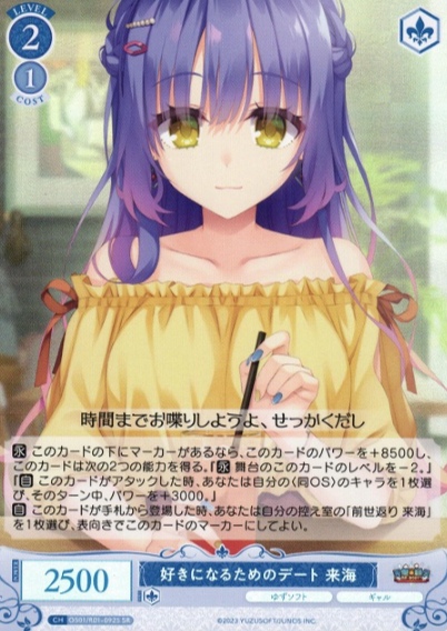 OS01/R01-092S SR Kurumi