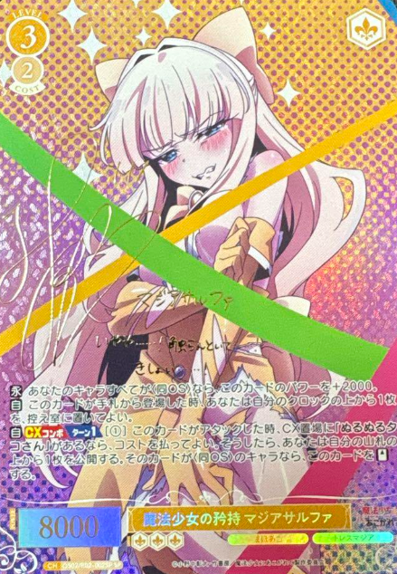 OS02/R02-002SP SP Magia Sulfur