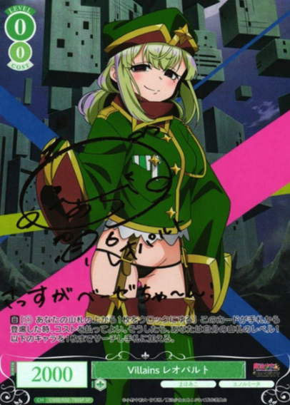 OS02/R02-T05SP SP Leopard