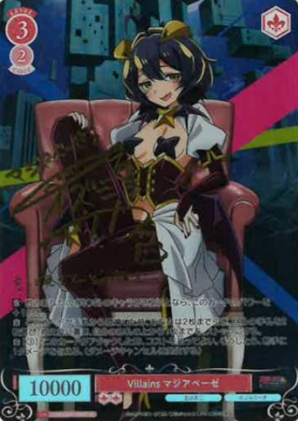 OS02/R02-T16SP SP Magia Baiser