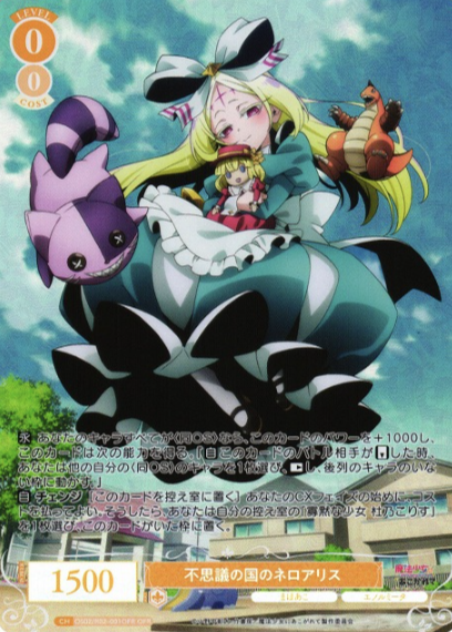 OS02/R02-001OFR OFR Nero Alice