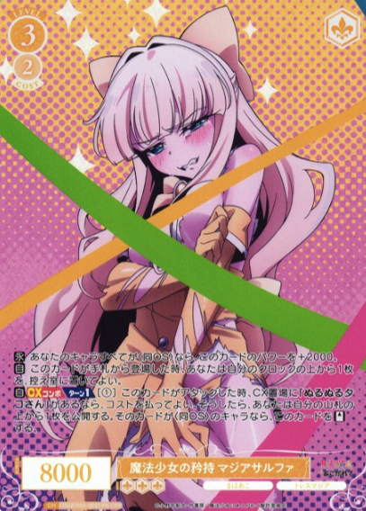 OS02/R02-002OFR OFR Magia Sulfur