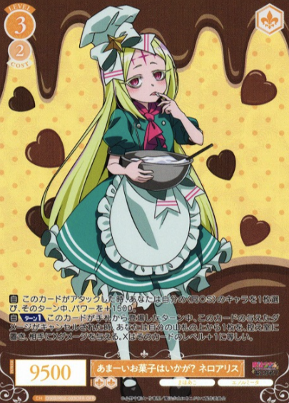 OS02/R02-003OFR OFR Nero Alice