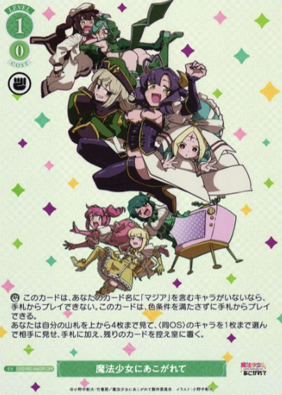 OS02/R02-046OFR OFR Gushing over Magical Girls