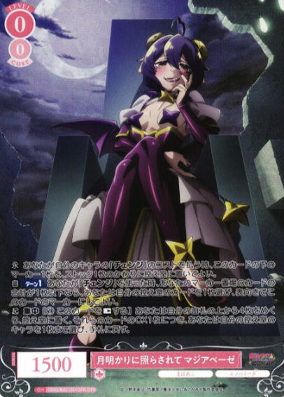 OS02/R02-051OFR OFR Magia Baiser