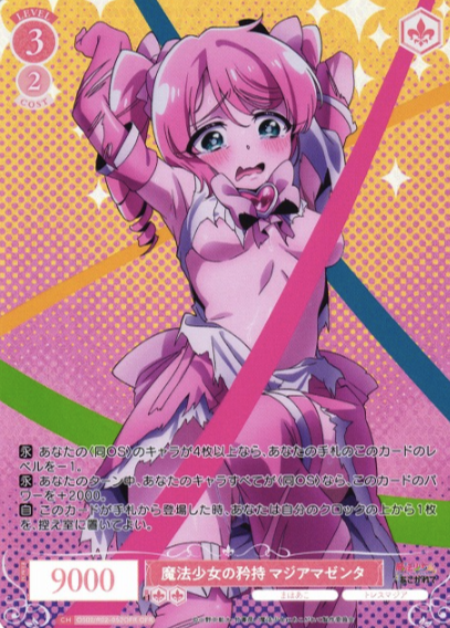 OS02/R02-052OFR OFR Magia Magenta