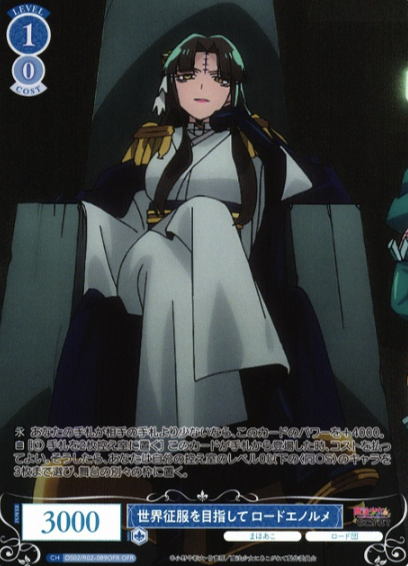 OS02/R02-089OFR OFR Lord Enorme