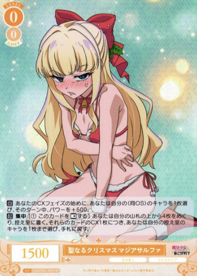 OS02/R02-005S SR Magia Sulfur