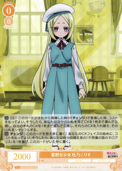 OS02/R02-006S SR Morino Korisu