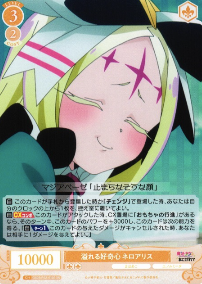 OS02/R02-010S SR Nero Alice