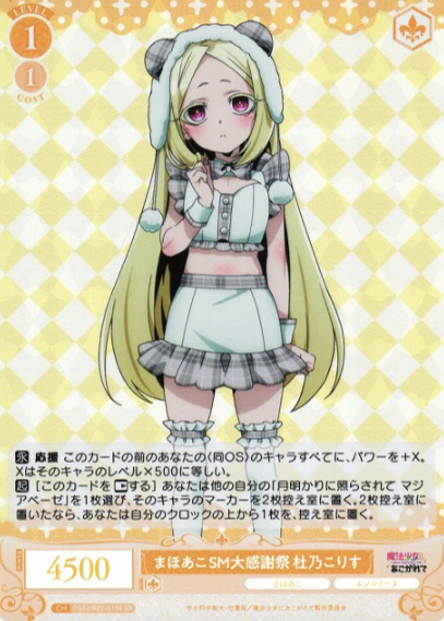 OS02/R02-015S SR Morino Korisu
