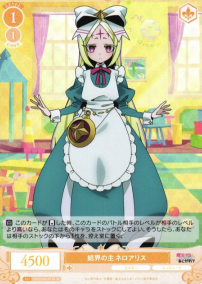 OS02/R02-016S SR Nero Alice