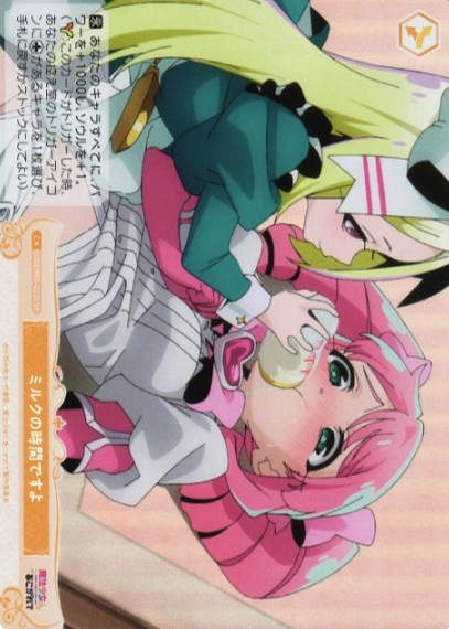 OS02/R02-023S SR Nero Alice