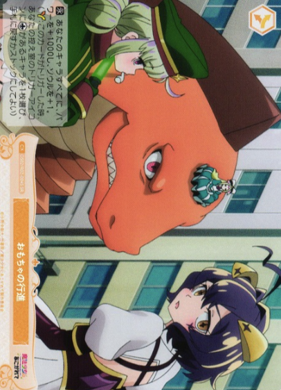 OS02/R02-024S SR Magia Baiser