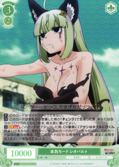 OS02/R02-031S SR Leopard