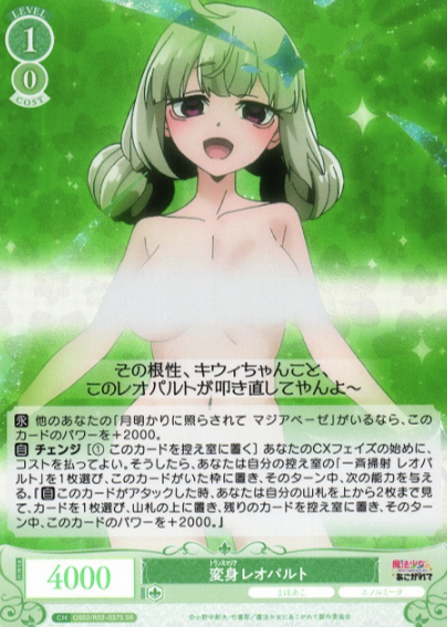 OS02/R02-037S SR Leopard