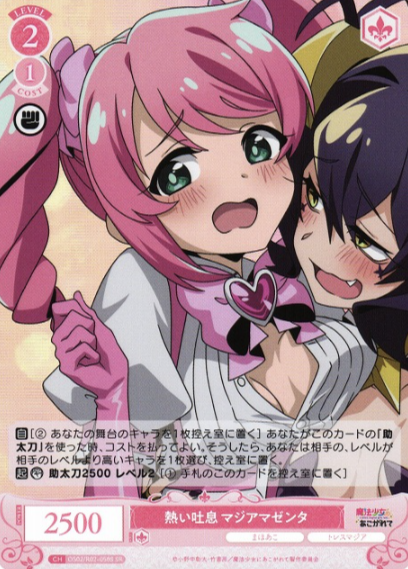 OS02/R02-058S SR Magia Magentad