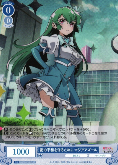 OS02/R02-082S SR Magia Azul