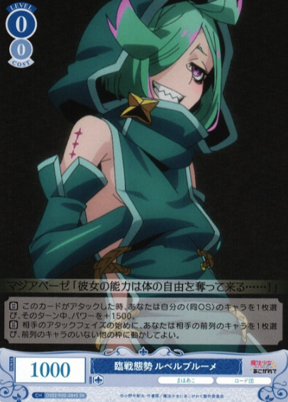 OS02/R02-084S SR Leberblume