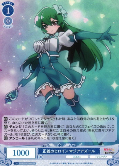 OS02/R02-088S SR Magia Azul
