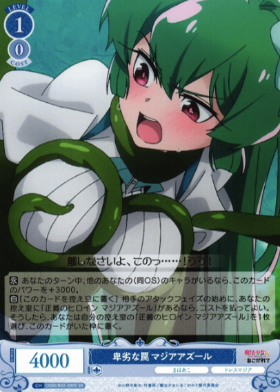 OS02/R02-090S SR Magia Azul
